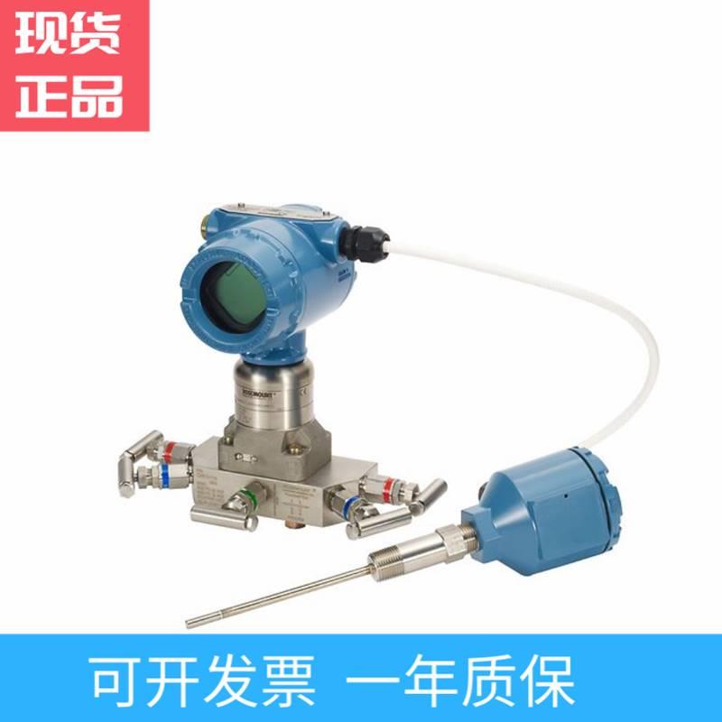 现货美国Rosemount罗斯蒙特3051S高精多变量变送器包邮艾默生EMER