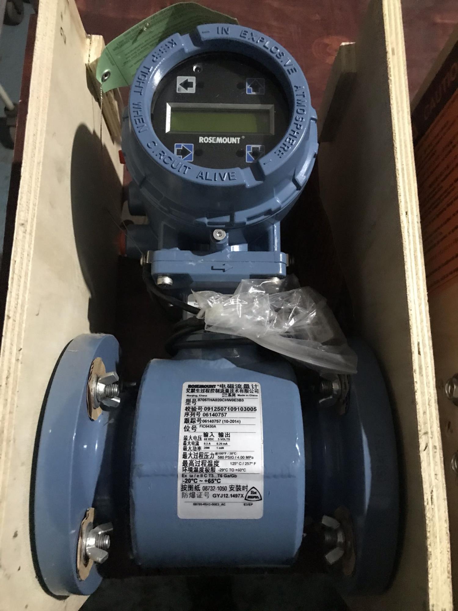 罗斯蒙特电磁流量计8705T系列艾默生