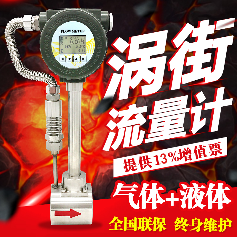 罗斯蒙特涡街流量计测量值波动大故障鉴别
